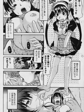 (成年コミック) [雑誌] COMIC 快楽天 2006年03月号_085