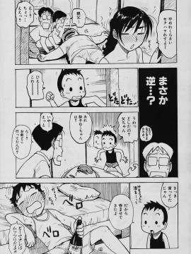 (成年コミック) [雑誌] COMIC 快楽天 2006年04月号_018