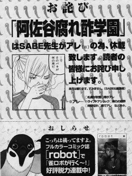 (成年コミック) [雑誌] COMIC 快楽天 2006年04月号_215