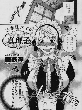 (成年コミック) [雑誌] COMIC 快楽天 2006年04月号_056