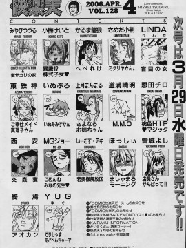 (成年コミック) [雑誌] COMIC 快楽天 2006年04月号_226