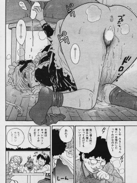 (成年コミック) [雑誌] COMIC 快楽天 2006年04月号_073