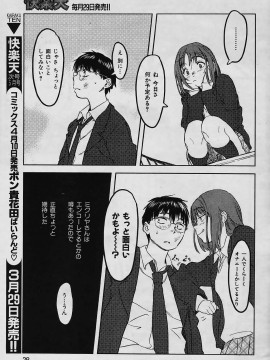 (成年コミック) [雑誌] COMIC 快楽天 2006年04月号_028