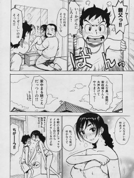 (成年コミック) [雑誌] COMIC 快楽天 2006年04月号_013