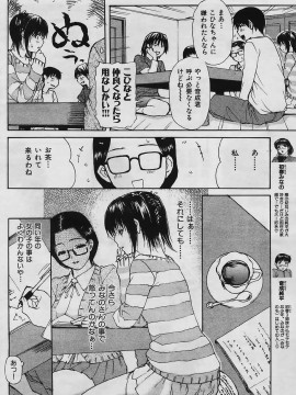 (成年コミック) [雑誌] COMIC 快楽天 2006年04月号_133