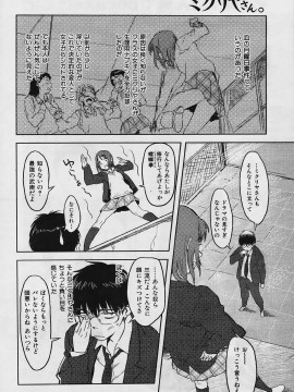 (成年コミック) [雑誌] COMIC 快楽天 2006年04月号_027