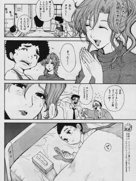 (成年コミック) [雑誌] COMIC 快楽天 2006年04月号_085