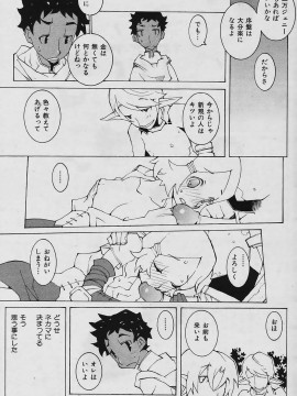 (成年コミック) [雑誌] COMIC 快楽天 2006年04月号_100