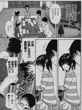 (成年コミック) [雑誌] COMIC 快楽天 2006年04月号_132