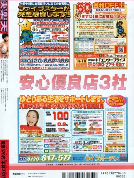 (成年コミック) [雑誌] COMIC 快楽天 2006年04月号_231