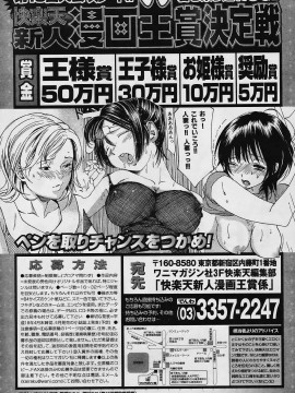 (成年コミック) [雑誌] COMIC 快楽天 2006年04月号_219