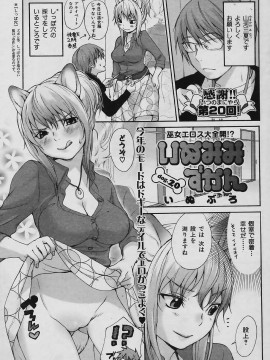 (成年コミック) [雑誌] COMIC 快楽天 2006年04月号_074