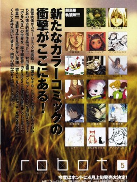 (成年コミック) [雑誌] COMIC 快楽天 2006年05月号_236