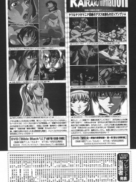 (成年コミック) [雑誌] COMIC 快楽天 2006年05月号_226