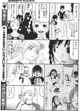 (成年コミック) [雑誌] COMIC 快楽天 2006年05月号_223