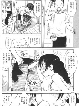 (成年コミック) [雑誌] COMIC 快楽天 2006年05月号_112