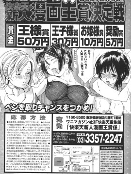 (成年コミック) [雑誌] COMIC 快楽天 2006年05月号_225