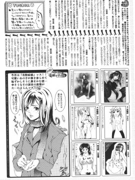 (成年コミック) [雑誌] COMIC 快楽天 2006年05月号_228