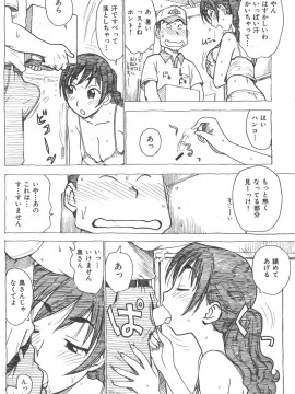 (成年コミック) [雑誌] COMIC 快楽天 2006年05月号_110