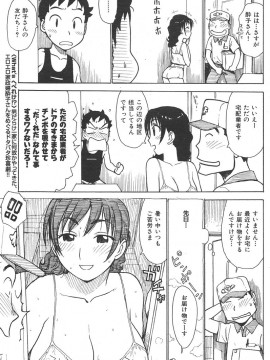 (成年コミック) [雑誌] COMIC 快楽天 2006年05月号_109