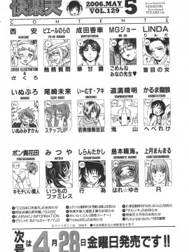 (成年コミック) [雑誌] COMIC 快楽天 2006年05月号_232