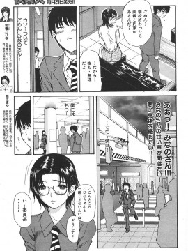 (成年コミック) [雑誌] COMIC 快楽天 2006年05月号_033