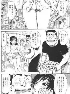 (成年コミック) [雑誌] COMIC 快楽天 2006年05月号_116