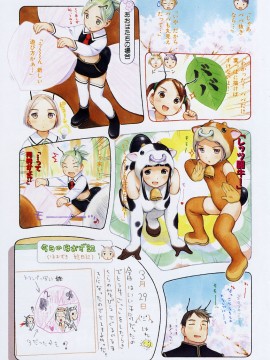 (成年コミック) [雑誌] COMIC 快楽天 2006年05月号_235