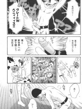 (成年コミック) [雑誌] COMIC 快楽天 2006年05月号_145