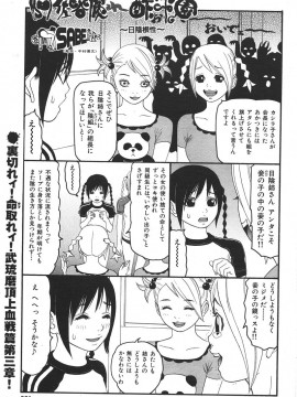 (成年コミック) [雑誌] COMIC 快楽天 2006年05月号_221