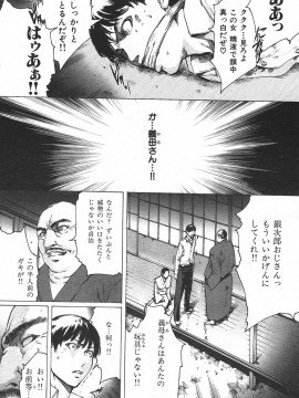 (成年コミック) [雑誌] COMIC 快楽天 2006年06月号_031