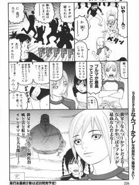 (成年コミック) [雑誌] COMIC 快楽天 2006年06月号_225