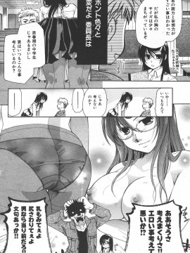 (成年コミック) [雑誌] COMIC 快楽天 2006年06月号_061