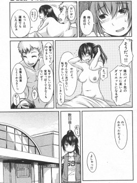 (成年コミック) [雑誌] COMIC 快楽天 2006年06月号_156