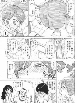 (成年コミック) [雑誌] COMIC 快楽天 2006年06月号_048