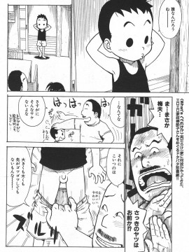 (成年コミック) [雑誌] COMIC 快楽天 2006年06月号_045