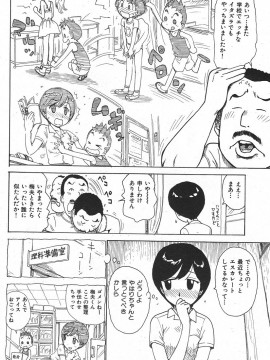 (成年コミック) [雑誌] COMIC 快楽天 2006年06月号_047