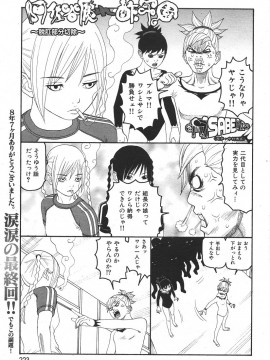 (成年コミック) [雑誌] COMIC 快楽天 2006年06月号_222