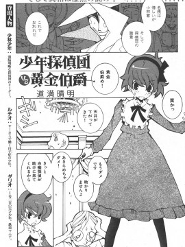 (成年コミック) [雑誌] COMIC 快楽天 2006年06月号_172