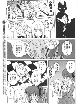 (成年コミック) [雑誌] COMIC 快楽天 2006年06月号_174