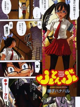 (成年コミック) [雑誌] COMIC 快楽天 2006年06月号_126