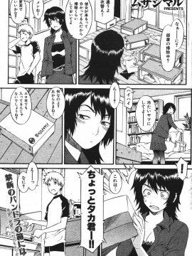 (成年コミック) [雑誌] COMIC 快楽天 2006年07月号_089