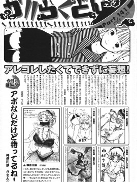 (成年コミック) [雑誌] COMIC 快楽天 2006年07月号_231