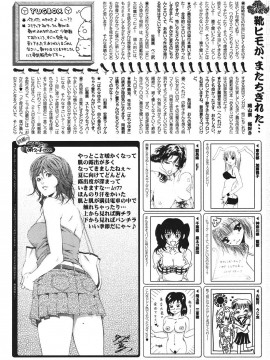 (成年コミック) [雑誌] COMIC 快楽天 2006年07月号_232