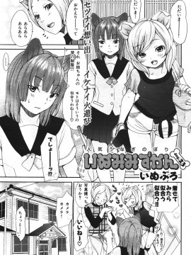 (成年コミック) [雑誌] COMIC 快楽天 2006年07月号_043