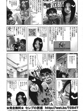 (成年コミック) [雑誌] COMIC 快楽天 2006年07月号_229