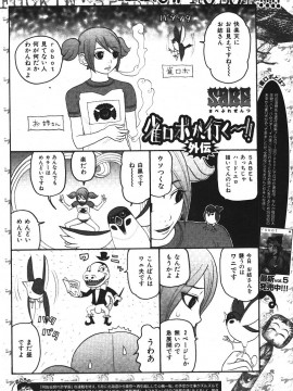 (成年コミック) [雑誌] COMIC 快楽天 2006年07月号_086