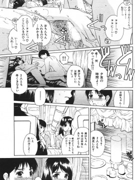 (成年コミック) [雑誌] COMIC 快楽天 2006年07月号_153