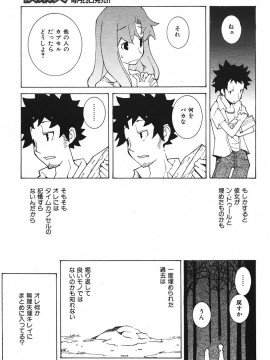 (成年コミック) [雑誌] COMIC 快楽天 2006年07月号_209