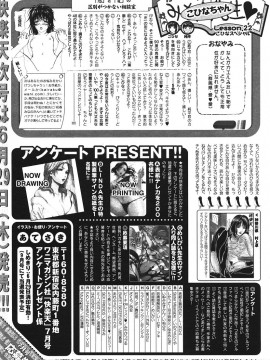 (成年コミック) [雑誌] COMIC 快楽天 2006年07月号_233